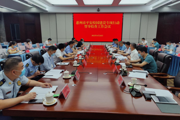 惠州市消防救援支隊落實“四大舉措”全面構筑平安校園防火墻，強化校外托管機構消防安全大檢查