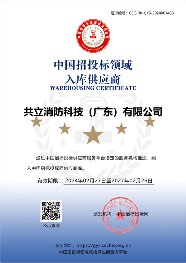 中國招投標領(lǐng)域入庫供應(yīng)商 中國招投標領(lǐng)域入庫供應(yīng)商