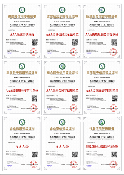 3A級(jí)企業(yè)信用證書 3A級(jí)企業(yè)信用證書